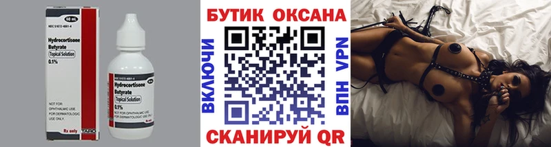 Купить  Нерюнгри  БУТИРАТ 1.4BDO 