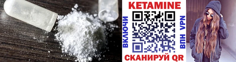 КЕТАМИН VHQ Купить Нерюнгри