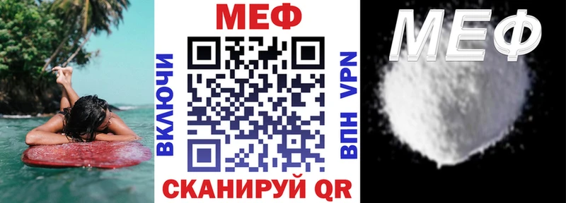 Купить где  Нерюнгри  МЕФ мяу мяу 